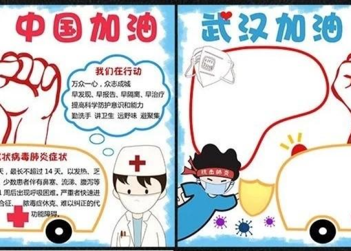 疫情防控小知识宣传手抄报（疫情防控小知识宣传手抄报简单）