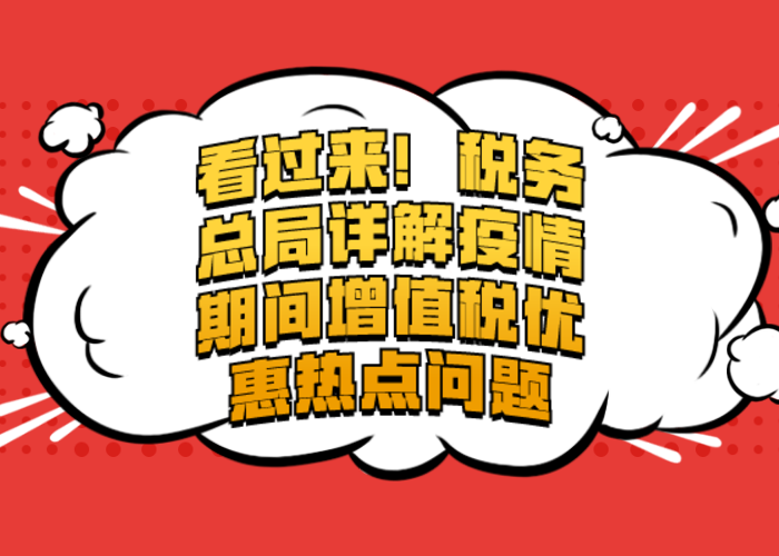关于疫情期间提出的问题（对于疫情提出的问题）