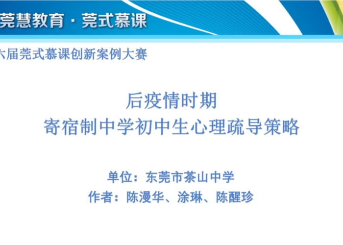 后疫情时代初中生心理现状（新冠疫情对中学生心理的影响）