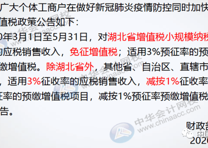 疫情期间税收优惠政策一般纳税人（疫情期间税收优惠政策一般纳税人怎么填）