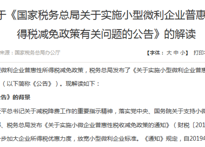 疫情期间税收优惠政策一般纳税人（疫情期间税收优惠政策一般纳税人怎么填）