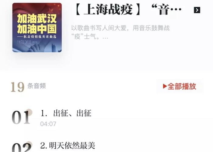 疫情歌曲串烧（疫情,歌曲）