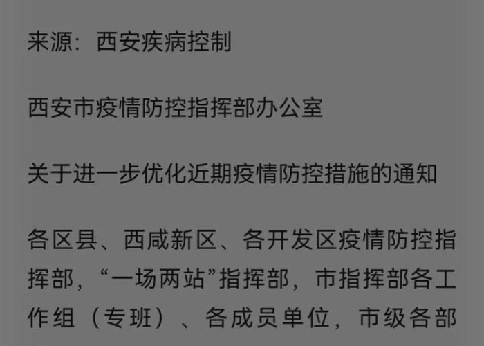 西安疫情速报最新情况（西安 疫情情况）