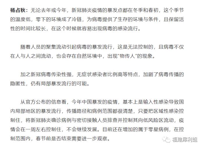 中国新冠肺炎疫情结束时间（中国新冠肺炎疫情结束时间是几号）