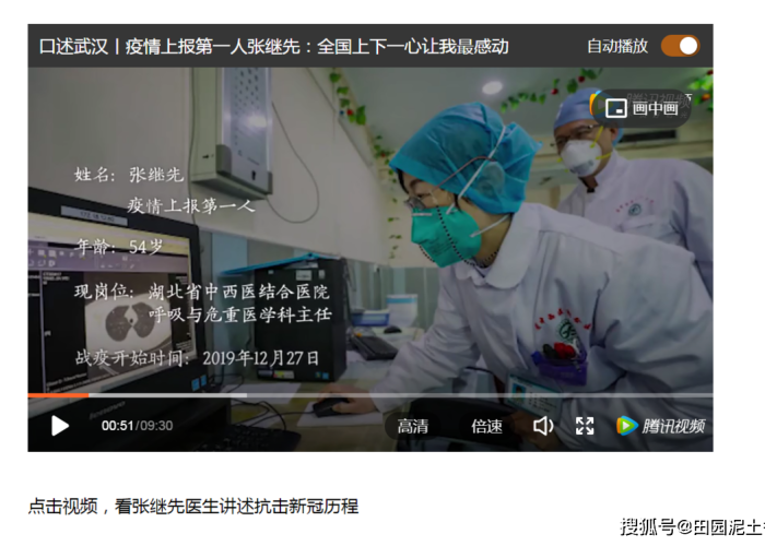2020疫情感动催泪视频（2020疫情感动催泪视频播放）