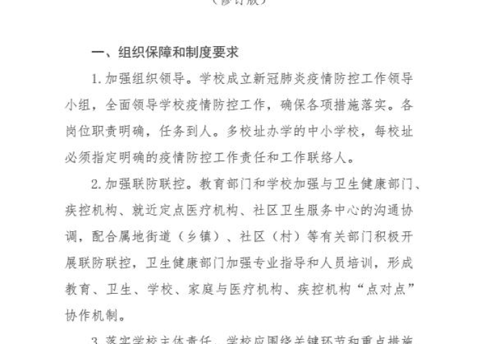 新冠肺炎疫情作文500字左右（新冠肺炎疫情作文500字左右初中）