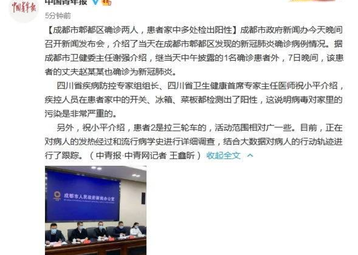 疫情成都疫情（疫情实时动态 成都）