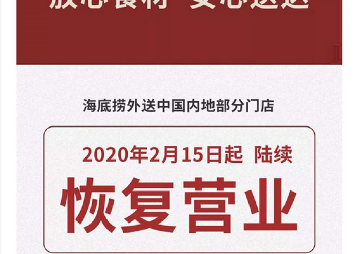 成都关于疫情商铺停业通知（成都一商场暂停营业）