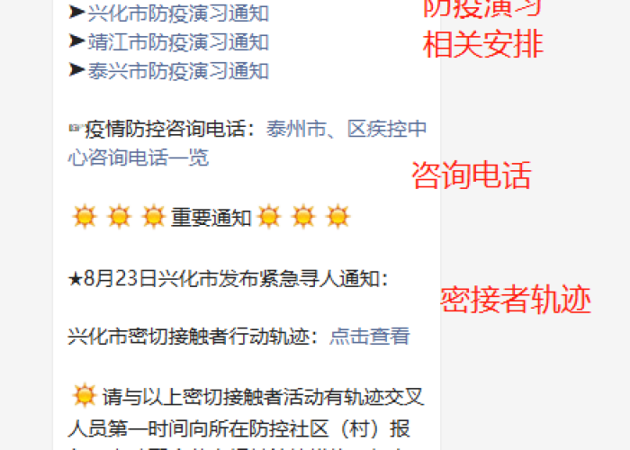 疫情是从啥时候开始的几月几号（疫情是由什么时候开始的）