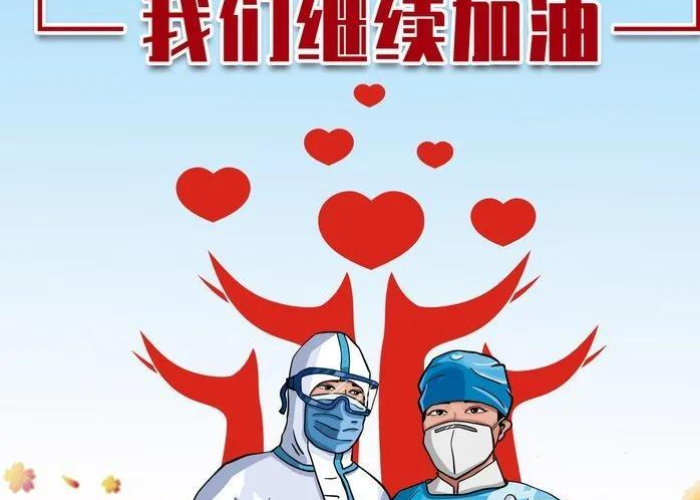 疫情防控还能怎么说（疫情防控的话怎么说）