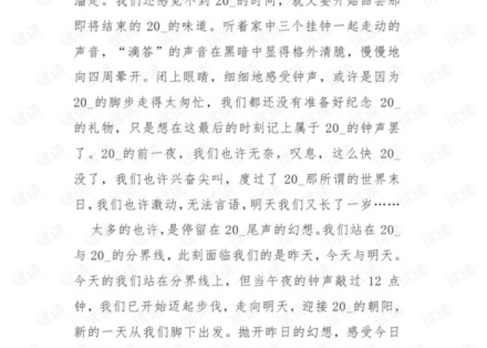 2020疫情回眸（2020年疫情回顾作文）