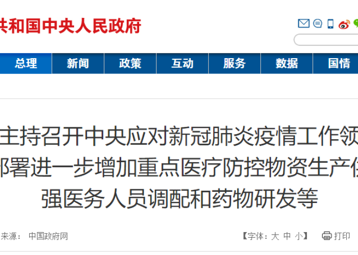 疫情防控补助最新政策（疫情防控补助标准文件）