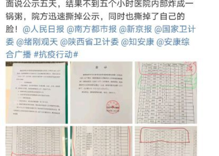 疫情防控补助最新政策（疫情防控补助标准文件）