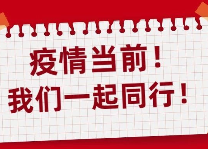 团结共抗疫情短视频（疫情团结的视频）