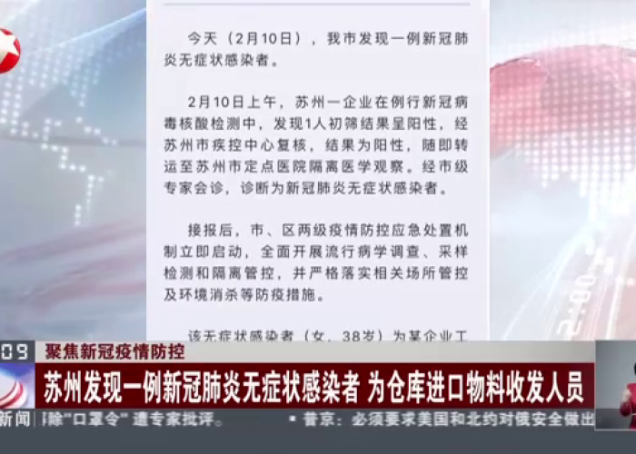 中国新冠肺炎疫情第一例死亡（中国新冠肺炎疫情第一例死亡多少人）