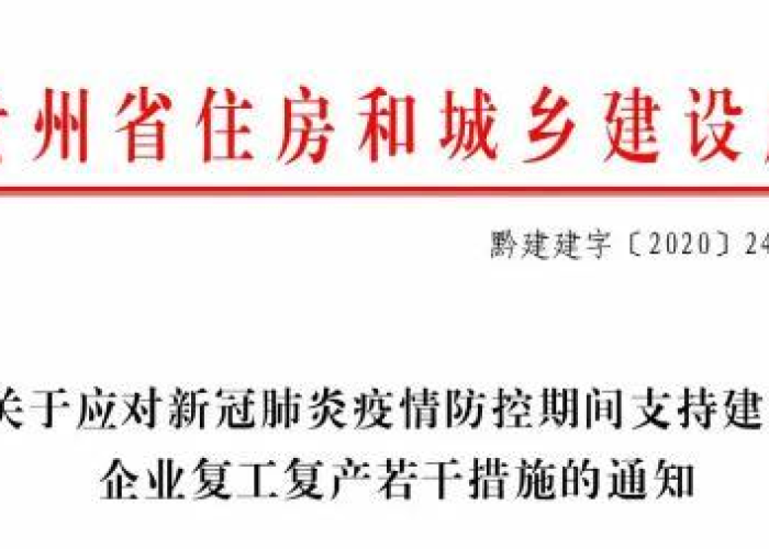 湖南省疫情减免房租的通知（湖南省减免房租的文件）