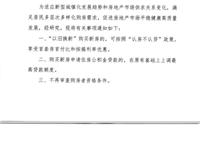 湖南省疫情减免房租的通知（湖南省减免房租的文件）