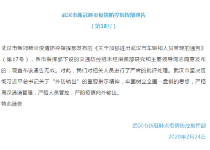 武汉疫情防控通告11月6日（武汉11月最新防疫政策）