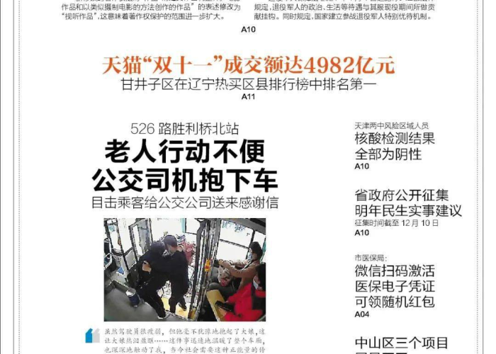 武汉疫情防控通告11月6日（武汉11月最新防疫政策）
