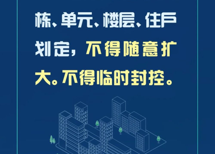 12月7日结束疫情防控措施（12月7日全国疫情数据）