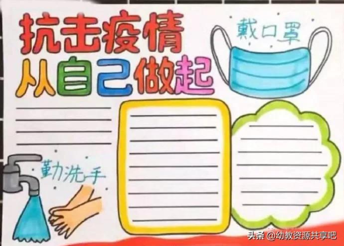 疫情防疫小知识内容（疫情防疫小知识的内容手抄报）