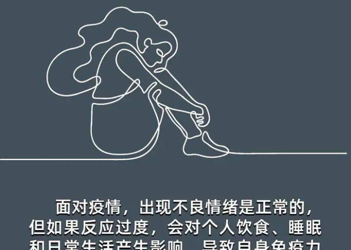 对于疫情如何做好心理防护（针对疫情如何开展心理工作）