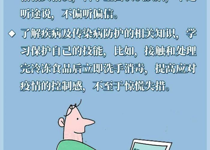 对于疫情如何做好心理防护（针对疫情如何开展心理工作）