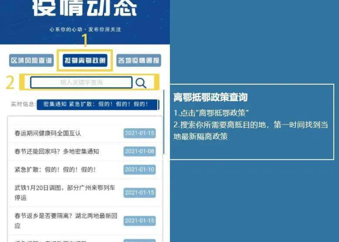 疫情发布在哪看（从哪看疫情消息最快最准确）
