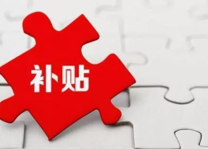 疫情补贴2500（疫情补贴发放最新政策2023年）