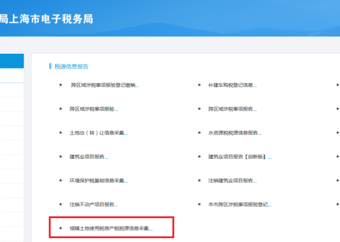 疫情房土两税免征政策有哪些（疫情房产税土地使用税减免2021）