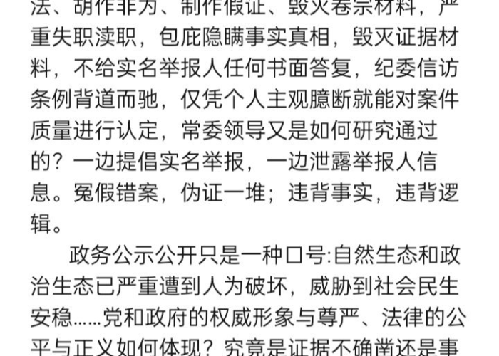 武汉疫情渎职官员处理结果（武汉疫情政府官员处理）