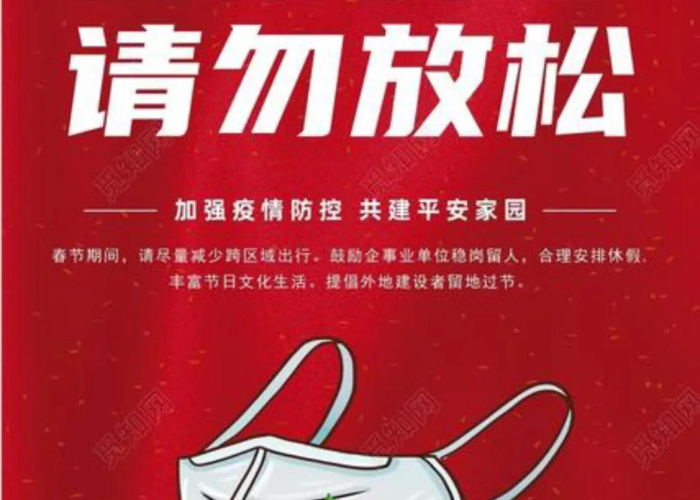 疫情期间要努力工作的文案（关于疫情期间工作的文案）