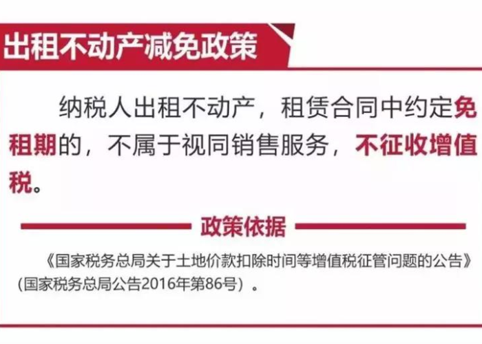 疫情期一般纳税人税收政策（疫情期间一般纳税人税收优惠政策）