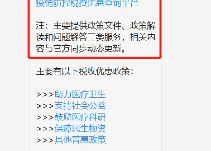 疫情期一般纳税人税收政策（疫情期间一般纳税人税收优惠政策）
