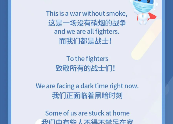 新冠疫情主题英文演讲视频（有关新冠肺炎疫情的英语演讲稿）