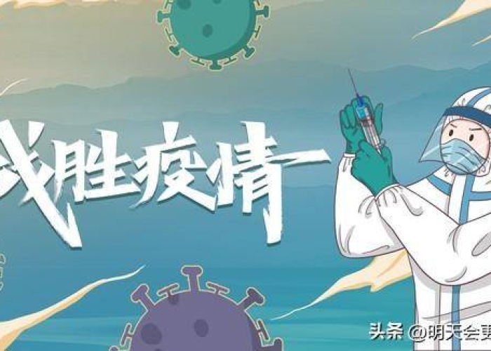 疫情从什么时候开始模板（疫情什么时候正式开始的）