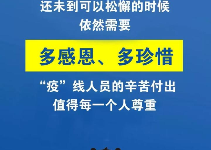 疫情期间我们最需要什么（疫情期间,我们需要）