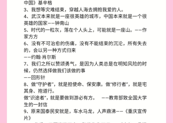 00后抗击疫情作文素材（抗击疫情00后事例）