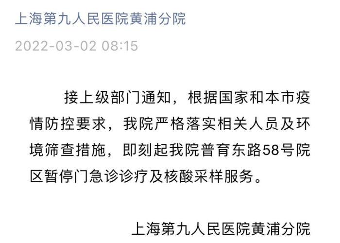 上海疫情最新出现（上海疫情的最新数据）