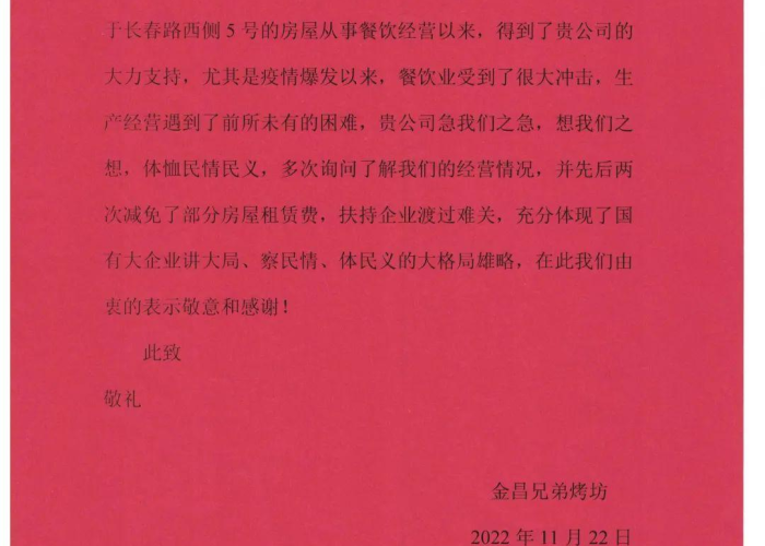 国务院关于疫情减免政策（国家出台疫情期间减免政策延期）