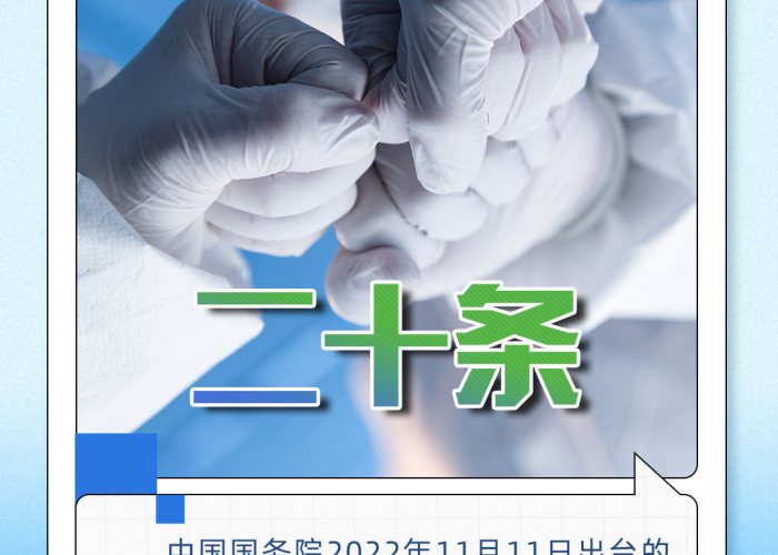 疫情国家出台政策（疫情国家相关政策）