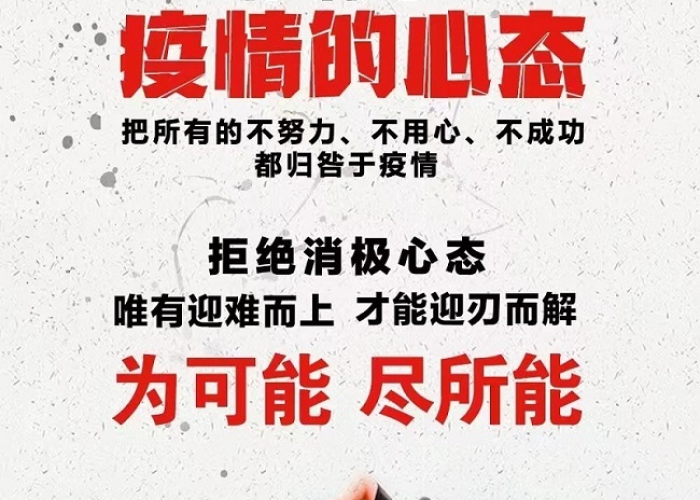疫情期间努力的文案（疫情期间励志的句子致自己简短）