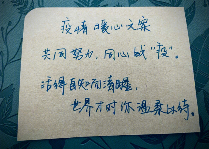 疫情期间努力的文案（疫情期间励志的句子致自己简短）