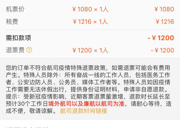 疫情期间个人扣税吗（疫情期间个人扣税吗多少）