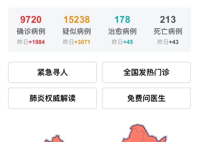 肺炎疫情百度百科（肺炎疫情最新情况最新消息）