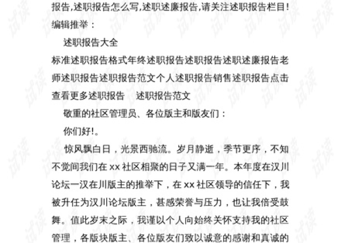 疫情作文范文小学450字（疫情作文450字优秀作文）
