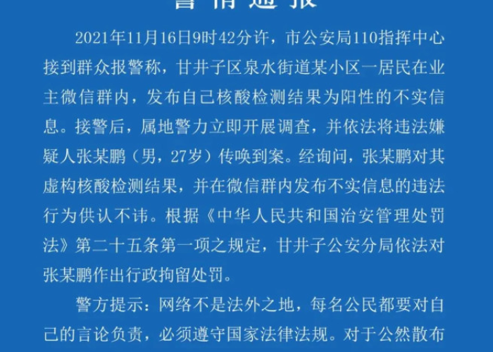 庄河疫情封闭了吗（庄河疫情通报）