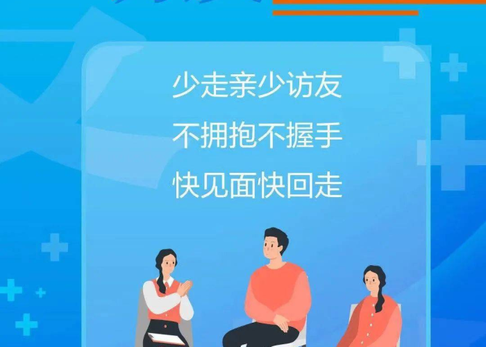 疫情期间我们应该做到什么（疫情期间我们需要做到哪四点）