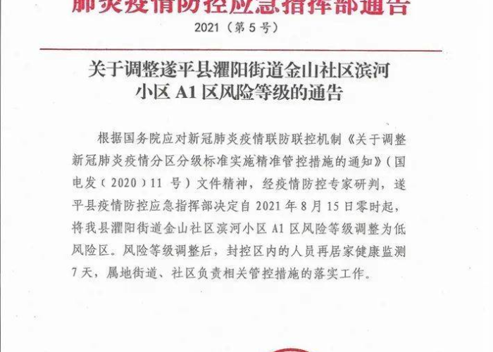2020年疫情停工通知（2020年疫情停工通知文件）