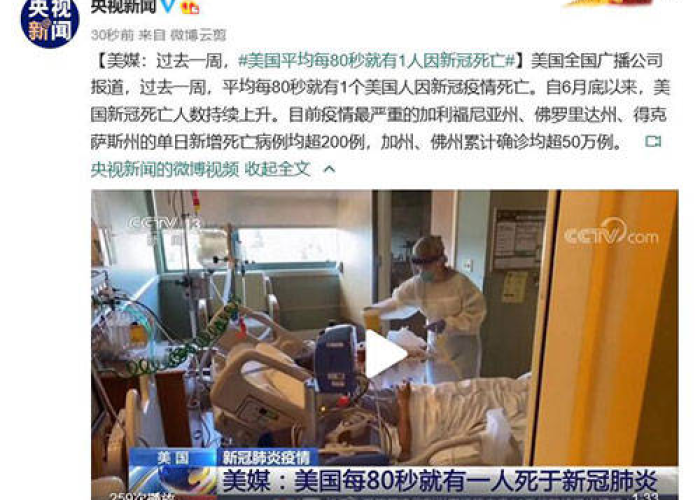 疫情最新报道全国死了多少人啊（全国疫情多少人死亡）